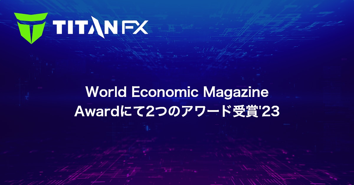 World Economic Magazine Awardにて2つのアワード受賞'23